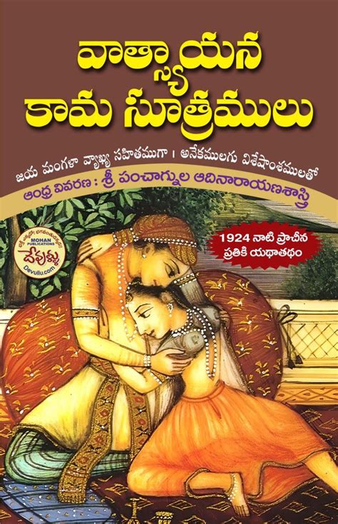 kamasutra sex videos telugu|'kamasutra telugu' Search .